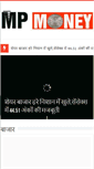 Mobile Screenshot of mpmoney.com